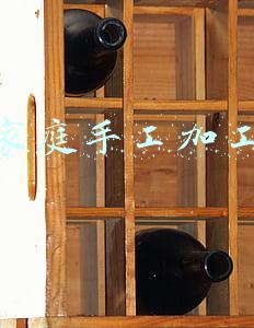 家庭手工加工