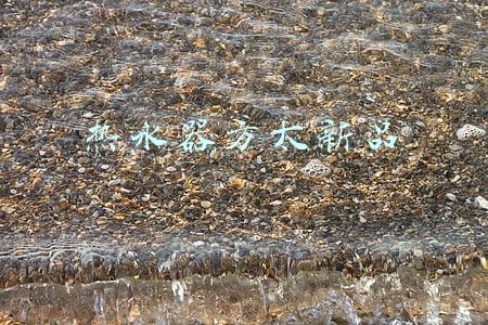 热水器方太新品