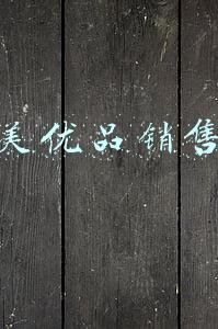 聚美优品销售额