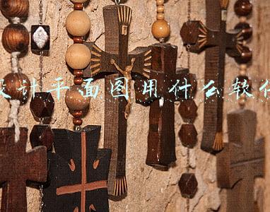 平面设计用什么软件(5款app协助你搞定平面设计，人人都能做平面设计)
