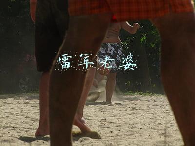 张彤(34岁时升正厅、40岁时任市长，“70后”张彤调任新职)