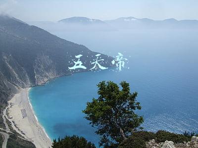 五天帝