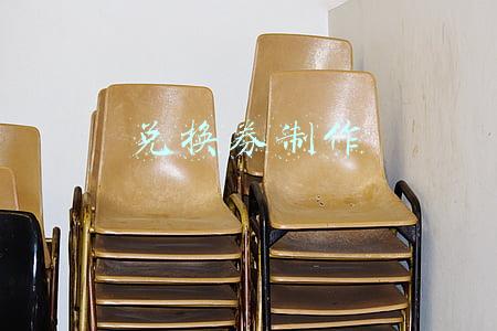 兑换券制作