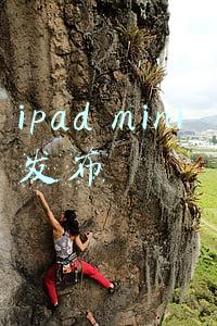 iPadmini发布回放(2021最新款iPad mini发布：全面屏无home按键)