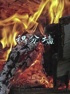 积分墙
