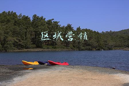 区域营销