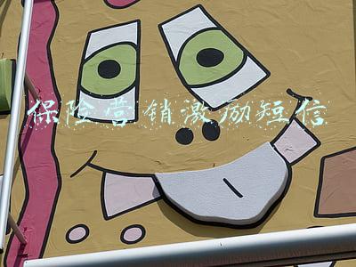 保险营销激励短信