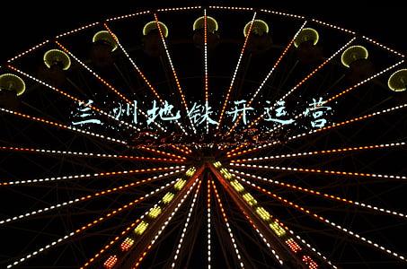 兰州地铁开运营