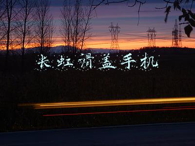 长虹滑盖手机所有型号(国产手机发展史（29）长虹手机)