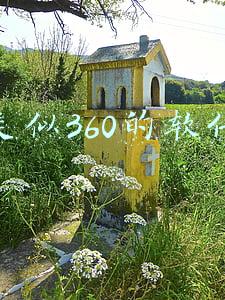 类似360的软件