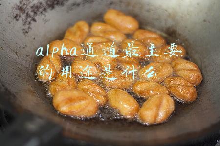 alpha通道有哪些作用(「ps自学」我在ps里用到的图片格式都是什么意思啊？（上）)