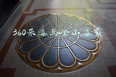360杀毒与金山毒霸