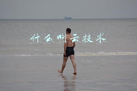 什么叫云技术