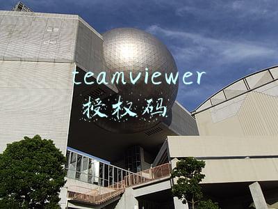 teamviewer 手机(teamviewer用手机怎么远程控制电脑方法)