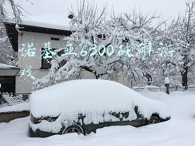 诺基亚6300破解游戏