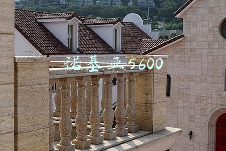 诺基亚5600