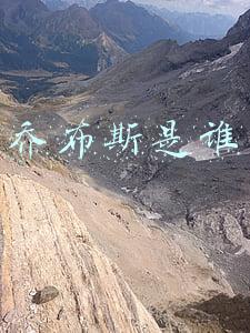 乔布斯是谁