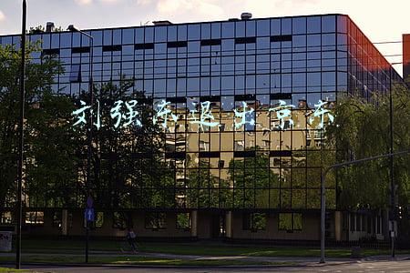 刘强东退出京东