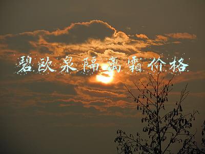 碧欧泉云朵霜(碧欧泉时光穿梭站，相约TX淮海年轻力中心)