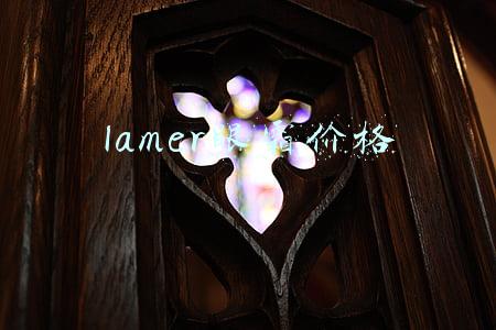 lamer是什么牌子面霜价格(海蓝之谜神奇面霜多少钱 参考价格2850元)