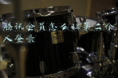 腾讯会员怎么让第二个人登录二维码(3月1日起个人收款码禁止商用，不少个体商户还没换码)