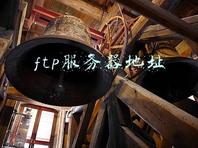 ftp服务器地址
