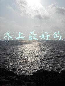 世界上最好的车