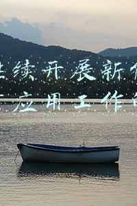完善新能源汽车推广应用财政补贴(四部委发布完善新能源汽车推广应用财政补贴政策)