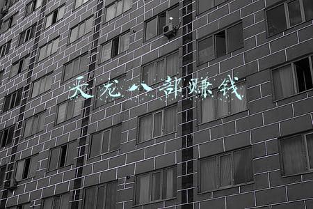 天龙八部赚钱技巧(天龙八部手游赚钱的方法有哪些？赚钱方法介绍)