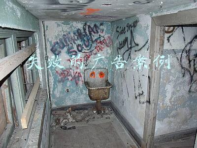 失败的广告案例