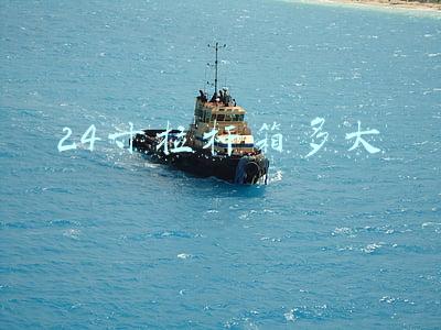 24寸拉杆箱多大图片(悠启旅行箱：四档拉杆设计坚韧防刮箱壳加持，24寸售348元)