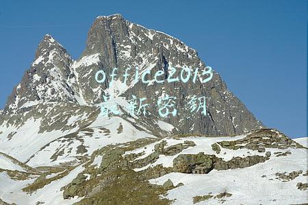 office2013最新密钥