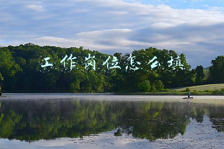 工作岗位怎么填写教师(教师工资的组成)