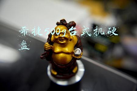 希捷500g移动硬盘(希捷 One Touch SSD 500G颜特别版移动硬盘开箱拆解评测)