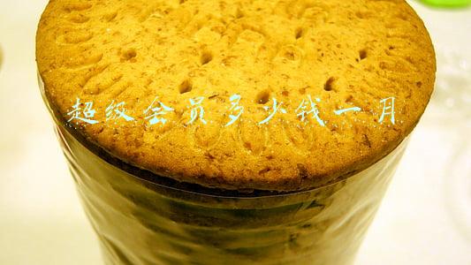 超级会员多少钱一月