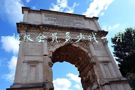 超级会员多少钱一月