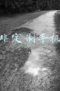 手机定制机和非定制机有什么区别(数码大V都忌惮的iPhone企业定制机怎么辨别？有什么缺点？)