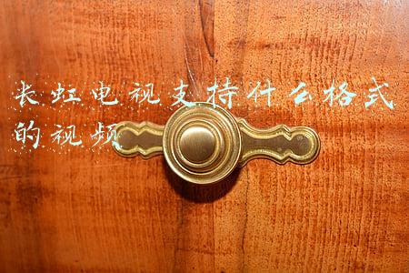 长虹电视维修服务电话(投诉|长虹电视出现裂屏 客服霸气回复：先这样看着吧！)