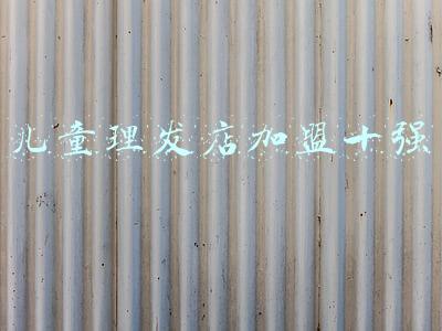 儿童理发店图片(这10家小小理发店这么萌，怪不得新加坡的娃剪头发都不哭~)
