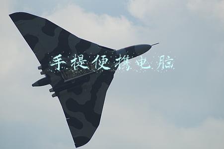 手提便携电脑