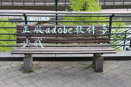 adobe正版购买(Adobe良心发现了？天猫可2折购正版Photoshop)