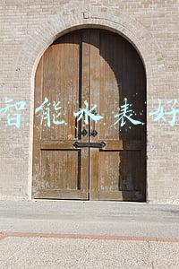 智能水表好