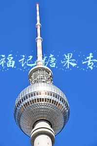 徐福记糖果专卖