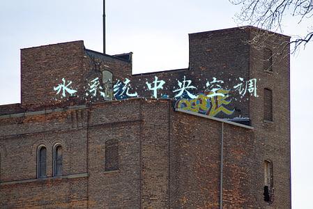 水系统中央空调安装详细流程(家用中央空调安装注意事项与标准流程)