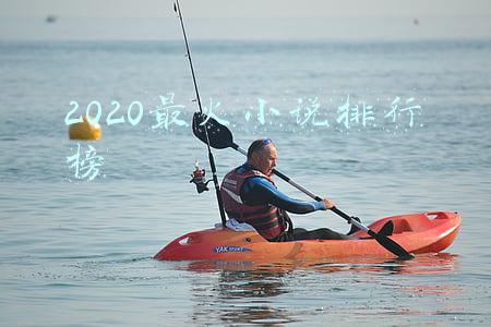 2020最火小说排行榜