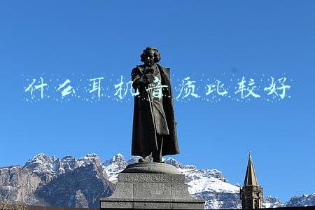 什么耳机音质比较好
