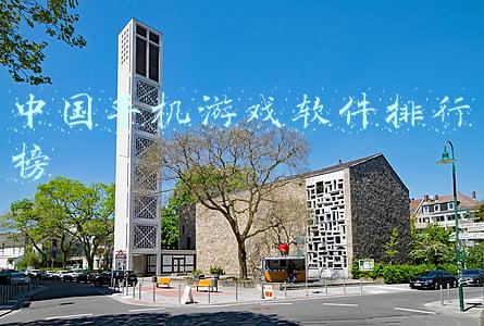 中国手机游戏软件排行榜