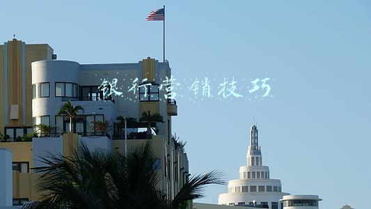银行营销技巧