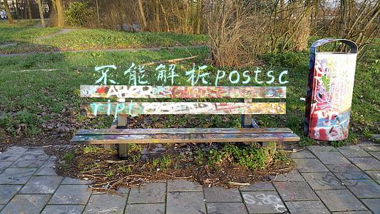 不能解析postscript