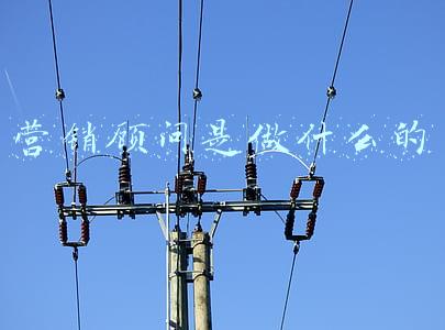 营销顾问是做什么的